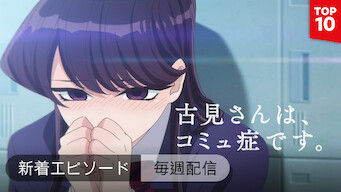 Netflix ネットフリックス アニメ作品ラインナップ Netflix日本非公認ファンブログ Netflix ネットフリックス アニメ作品ラインナップ Netflix日本非公認ファンブログ