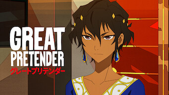 Netflix ネットフリックス アニメ作品ラインナップ Netflix日本非公認ファンブログ Netflix ネットフリックス アニメ作品ラインナップ Netflix日本非公認ファンブログ